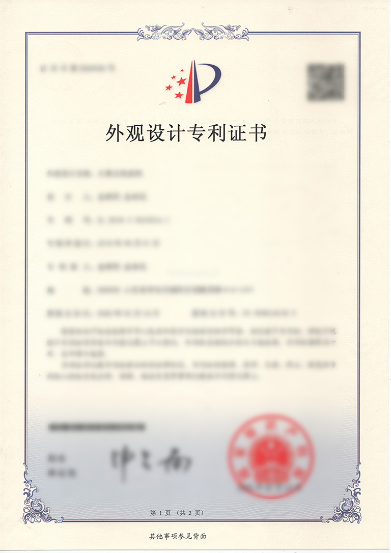 公司榮譽